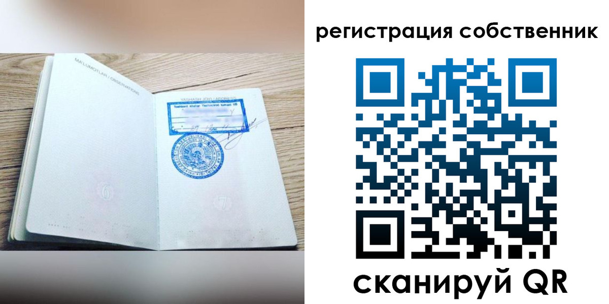 временная регистрация адрес в Шелехове