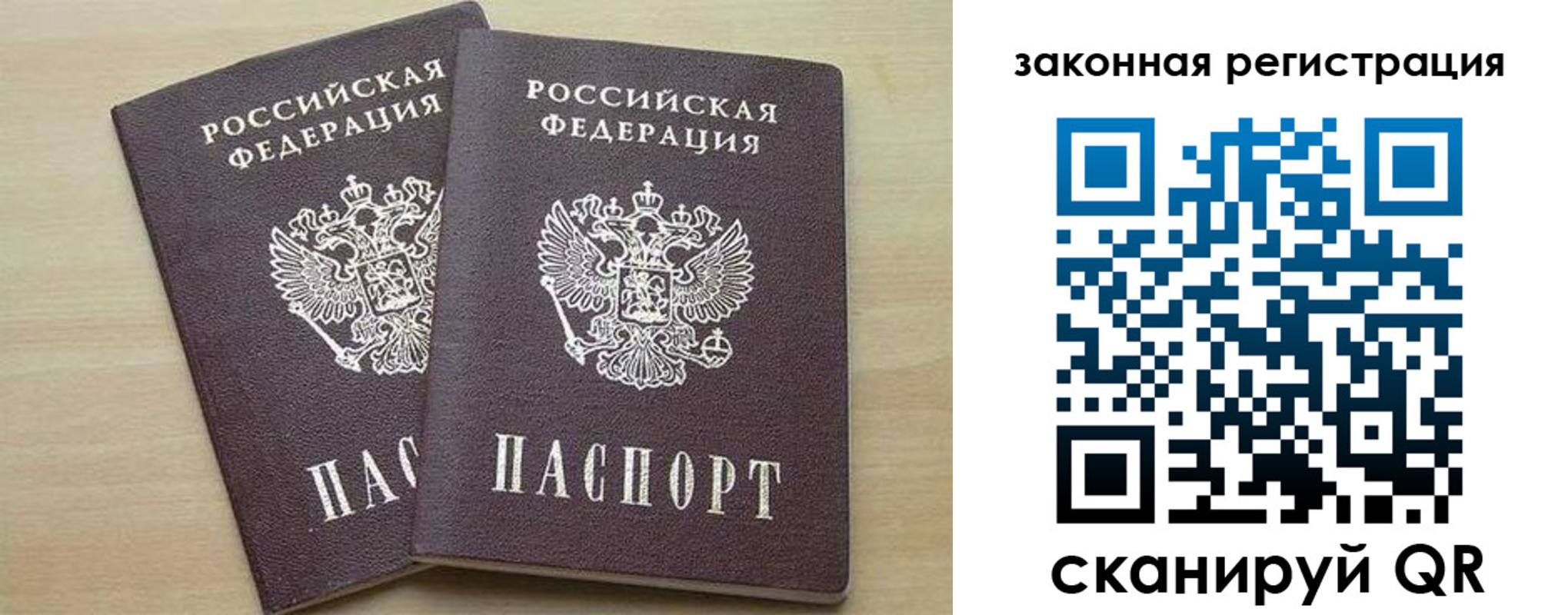 прописка для школы в Шелехове