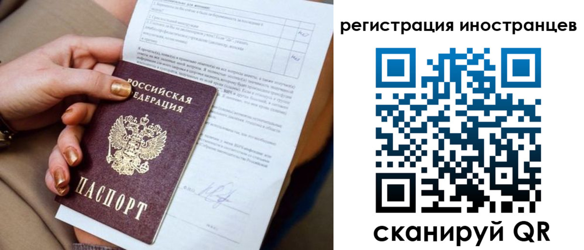 прописка от собственника в Шелехове